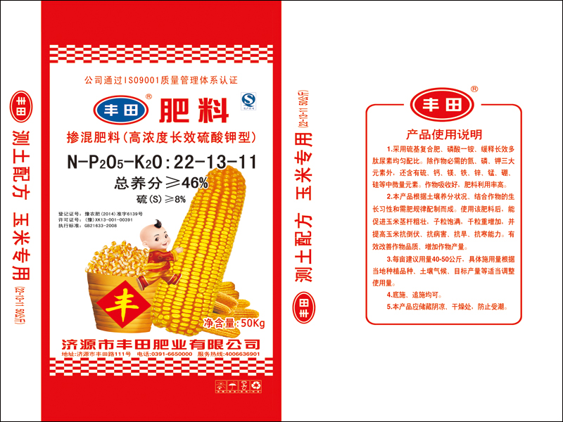 缓释肥22-13-11 50kg 玉米专用肥